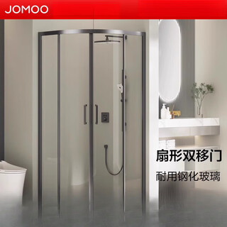 Jomoo customized curved sector sliding door shower room glass partition dry and wet separation 12 sector gun gray 900mm*900mm*1900mm does not contain steam