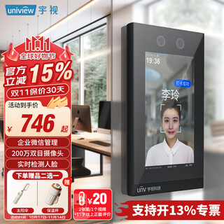Uniview technology access control and attendance all-in-one machine face recognition sign-in machine enterprise wechat sign-in 7-inch super large capacity video intercom office smart door lock smart face recognition 7-inch face recognition all-in-one access control machine (5,000 people capacity + wifi) package 7 automatic door/electric door (including accessories + installation)
