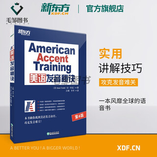 Genuine-jingcang direct delivery american pronunciation secrets 13 secrets of american pronunciation english speaking tips and tricks book ann cook online course american accent training english