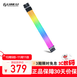 LIANLI联力霓彩线/霓虹线 Strimer无线版ARGB 16PIN显卡延长线支持50系列显卡/24PIN主板线 彩色发光逸彩 联力 霓彩线显卡 2x8pin无线版