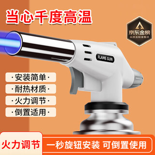 An xiaoxia flamethrower spray gun flamethrower gas tank nozzle fierce fire burning pig hair outdoor barbecue igniter high temperature baking