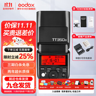 Godox tt350 flash camera top flash trigger high-speed synchronized fill light outdoor shooting light camera hot shoe light automatic metering outdoor portable outdoor shooting light tt350+ aa battery charging set canon