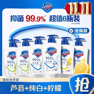 舒肤佳抑菌洗手液 420g*6瓶(纯白*2+柠檬*2+芦荟*2)新老包装随机发