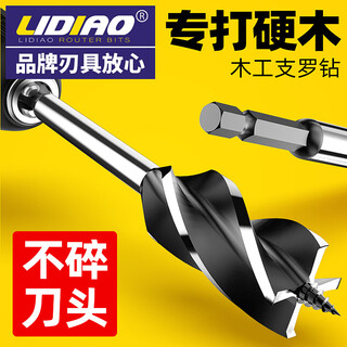 Lidiao woodworking twist drill bit to punch holes in wooden boards, wood door lock hole openers, special artifact tools