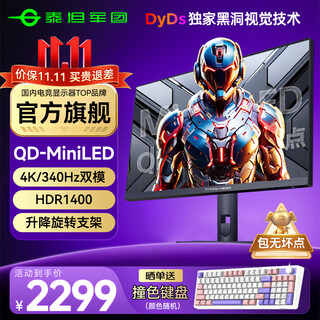 泰坦军团 27英寸QD-MiniLED显示器4K 160Hz高刷FastIPS电竞1ms屏幕外接PS5电脑双模320Hz显示屏P275MVMAX 新品  4K170Hz双模340Hz  P275MV 