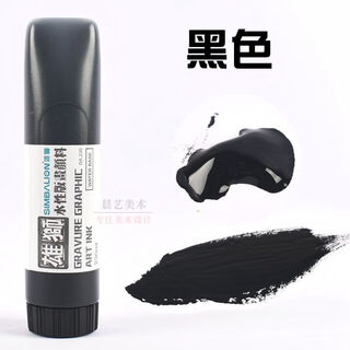 Lion water-based printmaking special ink printmaking pigment 230ml large capacity woodblock carving knife printmaking supplies black