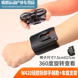 Zailu driving arm wrist type mobile phone metal detachable arm bag driving sports rotatable take-out bracket w420 wrist silicone detachable + car holder