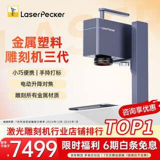 Laserpecker woodpecker laser engraving machine small handheld marking and coding engraving machine stall fully automatic 3rd generation basic model