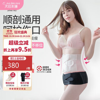 Inujirushi abdominal belt, postpartum stand-up wear belt, breathable and comfortable belt (oem in vietnam) pink l