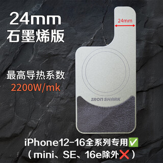 Iron shark mobile phone magnetic cooling ice armor graphene copper magsafe magnetic vapor chamber iphone radiator cooling ice armor (compatible with 12-17 series universal) 14 pro max