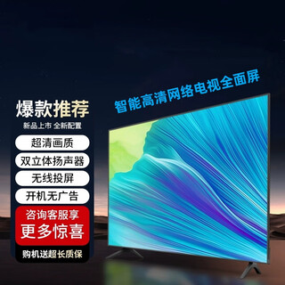 Huawei tv government subsidy 2025 65-inch 4k ultra-clear eye protection smart metal full-screen lcd ultra-clear eye protection flat-panel tv 75-inch online version