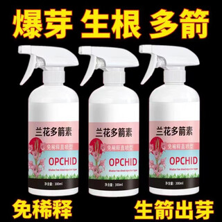 Orchid multi-flare orchid special lazy nutrient solution to promote flowering, delay flowering period and treat yellow leaves, general-purpose liquid fertilizer for orchid multi-flare 300ml*2 bottles