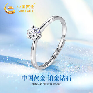 China gold platinum diamond ring ladies order wedding diamond ring birthday gift for girlfriend and wife birthday gift platinum six prong diamond ring - set with about 24 points of real diamonds