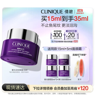 Clinique violet light line eye cream 15ml essence firms sensitive skin valid for may 27th skin care product birthday gift