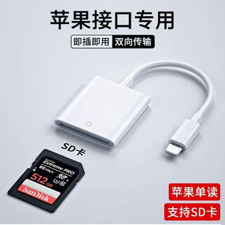 S thrope camera card reader sd card tf card suitable for apple mobile phone sony canon nikon connection memory direct otg transmission line sony conversion type c head iphone port multi-in apple interface supports sd card official certification