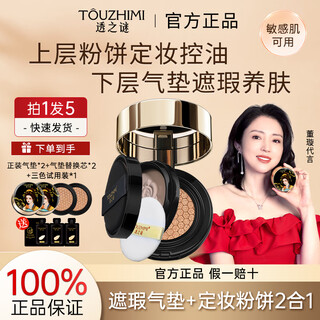 Mystery double layer air cushion cc cream oil control concealer, long-lasting, not easy to remove makeup, brightens skin tone, moisturizing oil-mixed dry skin foundation for women, 2 boxes of ivory white formal + 2 ivory white refills