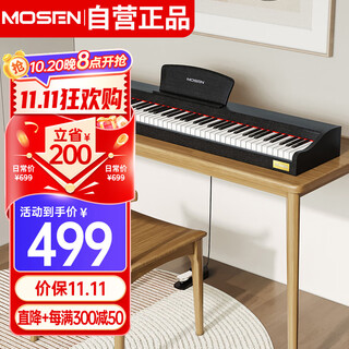 Mosen ms-100s electric piano youth series 88-key gravity keyboard electronic digital piano elegant black