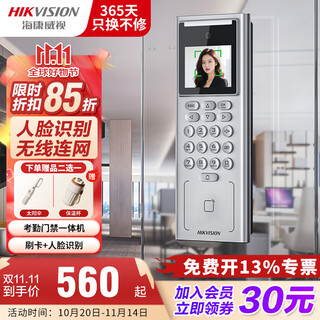 Hikvision attendance and access control all-in-one machine d14 series office access control and time card machine face + fingerprint cloud attendance access control app remote door opening face and attendance fingerprint scan at work d14s face recognition + card swipe (network cable + wifi) package installation access control package six single opening frame glass door (electric bolt lock)