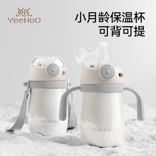 Yeehoo baby straw mouth insulated learning drinking cup children's baby kindergarten water cup small month old direct drinking cup white 300ml