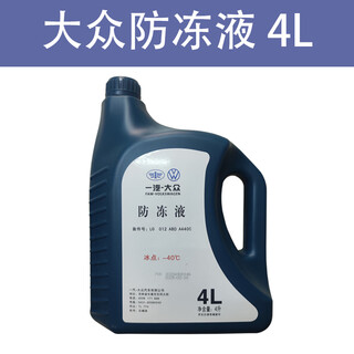 Faw-volkswagen antifreeze red original g12 new and old magotan sagitar golf 6 new bora jetta coolant 4l