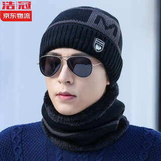 Haoguan hat men's winter warm cycling woolen hat korean style knitted cold-proof fashionable winter cotton hat plus velvet for men and women black hat scarf two-piece set