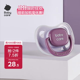 Babycare pacifier newborn gum super soft baby sleeping artifact simulated realistic pampas l size purple