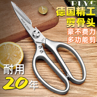 Oppein kitchen scissors household multi-functional chicken, duck and goose bone shears strong stainless steel chicken bone scissors fish killing scissors sk5 multi-function kitchen scissors