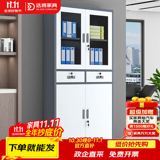 Dajiang office file cabinet iron sheet financial voucher cabinet information cabinet steel file cabinet with lock employee storage locker 2025 first choice gray set white medium two buckets 0.5