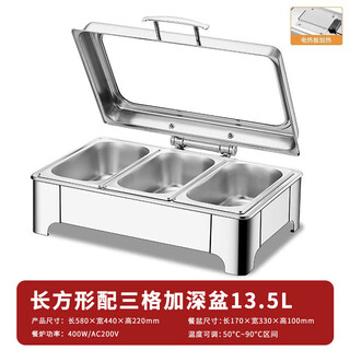 Suiqi buffet insulation stove electric heating dining stove stainless steel hotel tableware hydraulic visual buffy stove rectangular-three compartments 13.5l knob temperature control