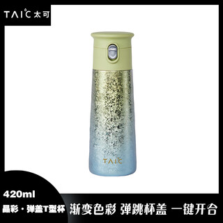 Taic pure titanium thermos cup, one-click pop-up lid, lightweight thermal insulation and cold storage accompanying water cup, small portable titanium cup gift, luoluoqing 420ml
