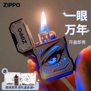 Zippo lighter official one-eye ten thousand years slim machine shell windproof kerosene gift set for men zp one eye ten thousand years-gift package set containing oil