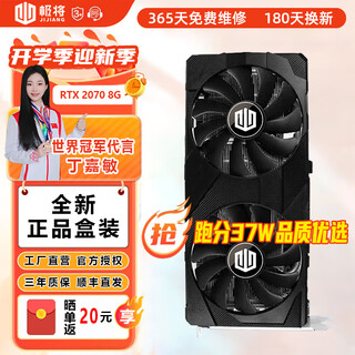 极将3080 20G显卡RTX2070/RTX2080/RTX2080S/RTX3060Ti 8G/游戏显卡绘图3D渲染建模跑图模型训练AI计算 【全新未拆封】RTX2070 8G