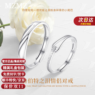 Mzmz rupert's tears platinum ring pt950 platinum matching ring for engagement, valentine's day birthday gift for girlfriend, pt950 platinum matching ring, living pair