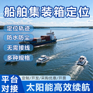 Tuxingcha solar container ship fishing boat locator lake sea ocean freight list beidou gps rollover alarm experience model positioning + track + ip69 waterproof + fence + lanyard