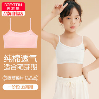 Beautiful and elegant girls' underwear development period girls bra 10-14 years old primary school students and girls first stage seamless vest