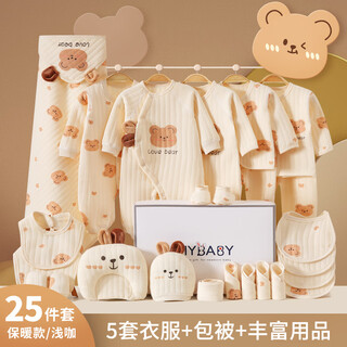 Pengyou baby gift box set newborn clothes autumn and winter pure cotton baby newborn maternal and infant supplies full moon meeting gift 25-piece set bear warm style 66cm (recommended for 0-6 months)