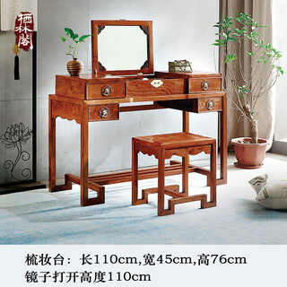 Dresser bedroom simple modern rosewood flip dresser storage cabinet integrated new chinese style dressing table xiangyun dresser + stool (rosewood color) complete x wood