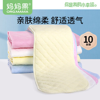 Mamaguo (org.mama) baby diaper surface pure cotton washable newborn cloth meson cloth baby diaper ring urine mustard seed mixed color 10 pieces 3 layers