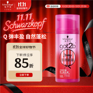 Schwarzkopf got2b flamboyant and charming three-dimensional plumping elastin 100ml (moisturizing and styling curls) (new and old packaging)