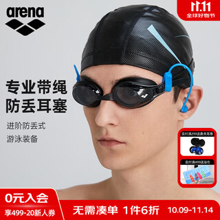 Arena waterproof, anti-lost, comfortable, professional swimming ears, waterproof earplugs with rope, professional pressure-free, pain-free swimming equipment, blue, professional rope, anti-lost earplugs