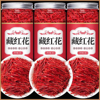 北京同仁堂藏红花西藏中药材臧红花西红花泡水喝伊朗进口官方旗舰店特级 【罐装】特级藏红花4克 药房直发  当日发货