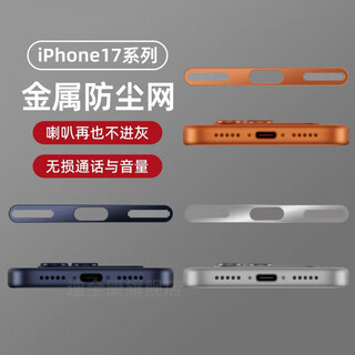 Mu nian is suitable for apple 17pro all-in-one dustproof patch, iphone 17promax dustproof net, 17pro mobile phone speaker dustproof plug, charging port metal sticker, earpiece net, microphone hole, metal dustproof net, silver 2 pieces *does not affect the case*no loss of sound quality iphone 17 pro max
