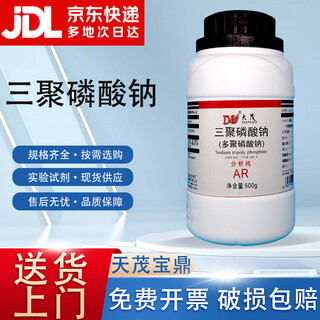 Damao (dm) sodium polyphosphate sodium tripolyphosphate analytical grade ar500gcas 7758-29-4 chemical reagent analytical grade ar500g ar500g spot