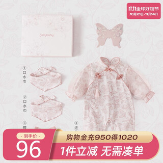 Jellybaby antibacterial milk cotton baby outerwear autumn baby jumpsuit newborn full moon clothes gift box set