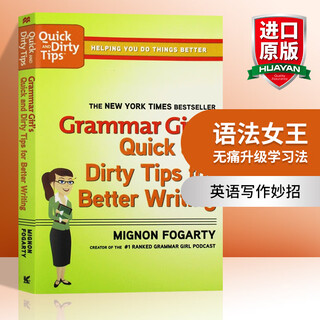 英文原版 语法女王 写作妙招 Grammar Girl's Quick and Dirty Tips