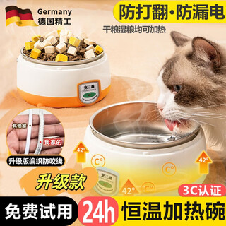 京厽猫咪恒温饮水机猫咪饮水机恒温酸奶机饮水器冬季加热罐头猫喝水碗 甜蜜橙-大容量1000ml不锈钢内胆 低功耗 安插