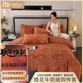 Modal 2025 new high-end quality class a high weight baby velvet jacquard winter warm plus velvet milk velvet four-piece set hermès-orange bed sheet style 1.5 four-piece set 200*230 quilt cover