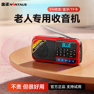 金正2025新款收音机老人专用便携音响半导体可充电FM调频多功能音乐播放器插卡评书学习英语听力随身听