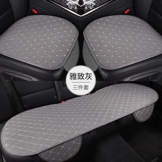 Tang shuo car seat cushion, single-piece all-season car cushion, backless seat cushion in car, summer rear linen car seat cover, three-piece set-elegant gray