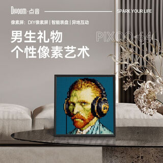 点音Pixoo-64像素屏数码相框男生七夕礼物老公男士实用礼品 游戏/数据表盘+DIY像素画+时钟 PIXOO-64智能相框【暗夜黑】